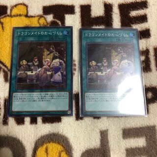 ドラゴンメイドのお心づくし SR2枚セット