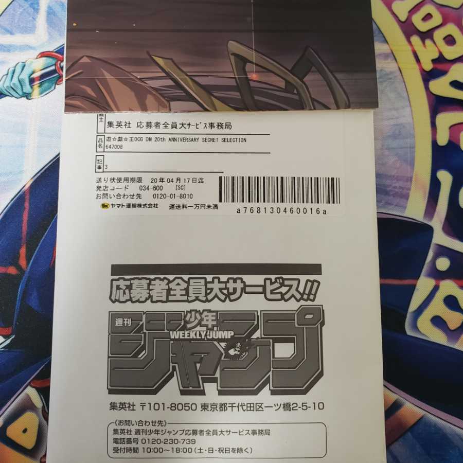 【未開封】20th ANNIVERSARY SECRET SELECTION