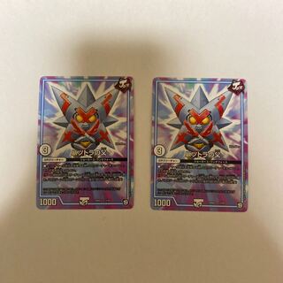 バツトラの父　2枚