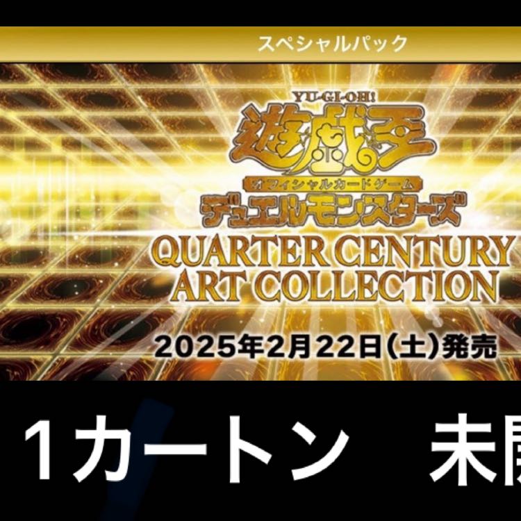 Yu-Gi-Oh 0CG QUARTER CENTURY ART COLLECTION 1 carton Integrity 