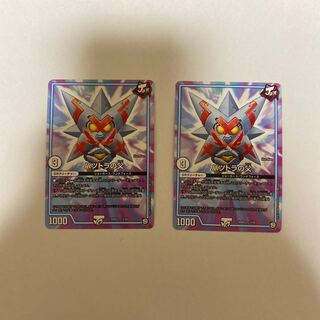 バツトラの父　2枚