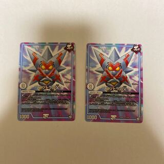 バツトラの父　2枚