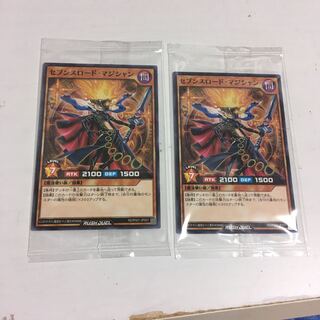 ★セブンスロード・マジシャン　非売品　2枚★