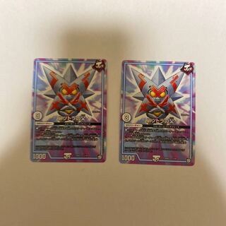 バツトラの父　2枚