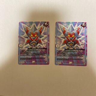 バツトラの父　2枚