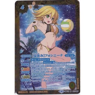 夏休み　フォンニーナ　シークレット　バトスピ 状態B〕(2018/4)(青文字)[夏休み]フォンニーナ(SECRET)【M-SEC