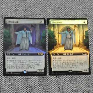 [Foil]拡張アート 天界の語り部 2枚セット
