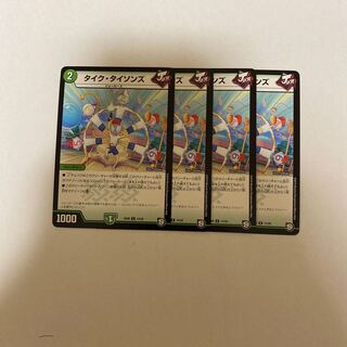 タイク・タイソンズ　4枚