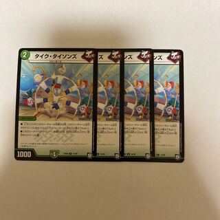 タイク・タイソンズ　4枚