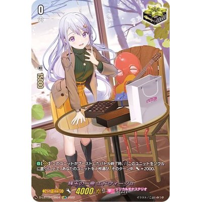 珠玉の一曲エドウィージュ【LSR】{D-LBT02/LSR04}《リリカルモナス 