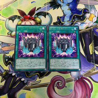 RUM-幻影騎士団ラウンチ レア 2枚セット