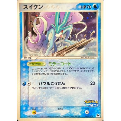 State C] Suicune [-] {003/009}