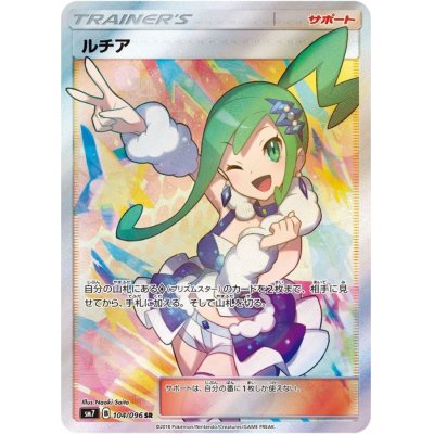 ルチア【SR】{104/096}の通販 カードラッシュ magi店（1248312001） | magi