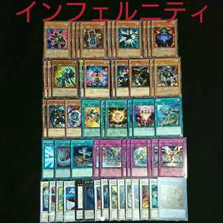 インフェルニティデッキ 遊戯王