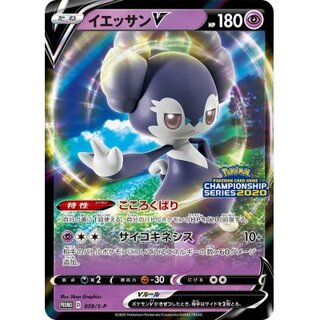 [State B] IndeedeeV [P] {059/S-P}