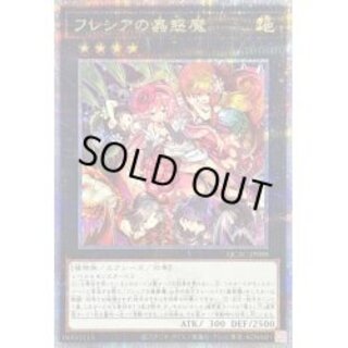 Traptrix Rafflesia [Quarter Century Secret] {QCAC-JP088} [EXIES