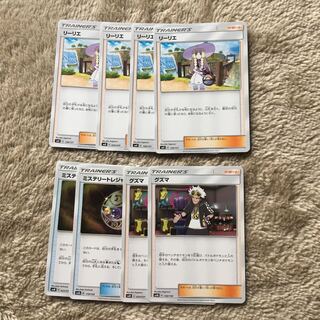 グズマ2枚リーリエ4枚ミステリートレジャー2枚