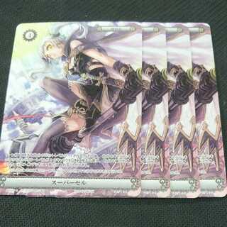 NOVA プロモ スーパーセル