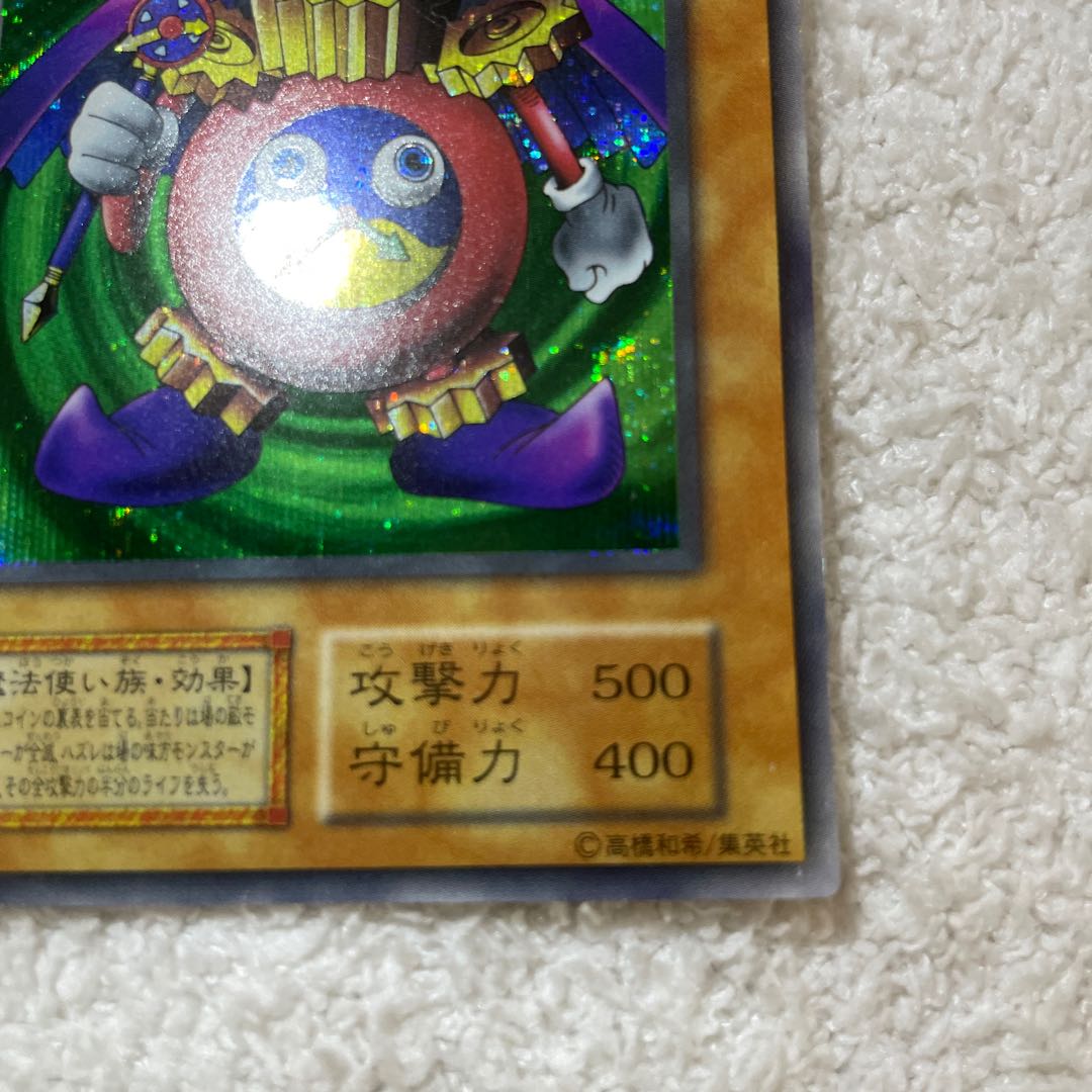 時の魔術師 シークレットレア