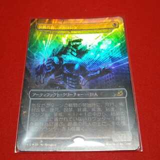 MTG 決戦兵器,メカゴジラ