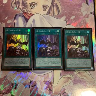 禁じられた一滴 SR 3枚