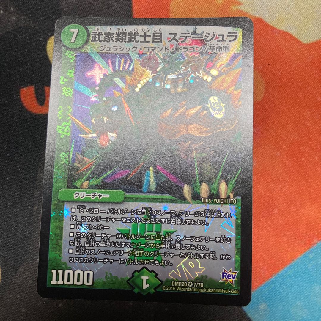 武家類武士目 ステージュラ