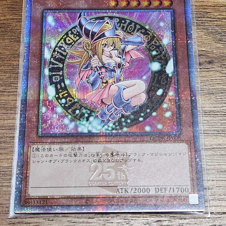 Black Magician Girl 25th Secret Rare QCDB