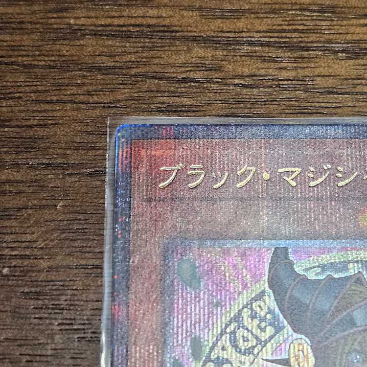 Black Magician Girl 25th Secret Rare QCDB