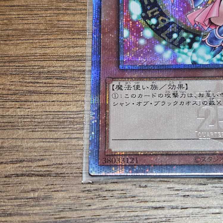 Black Magician Girl 25th Secret Rare QCDB