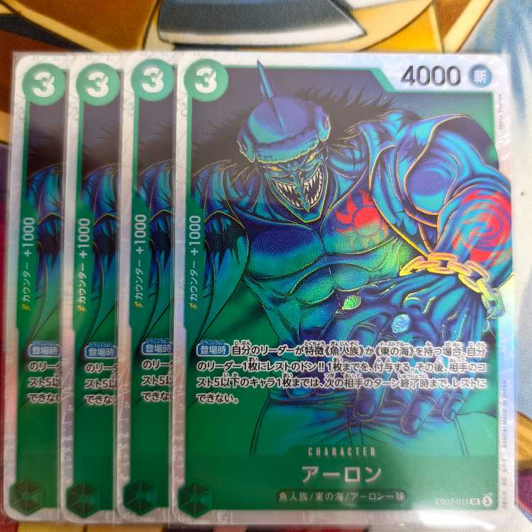 アーロン SR EB02-011