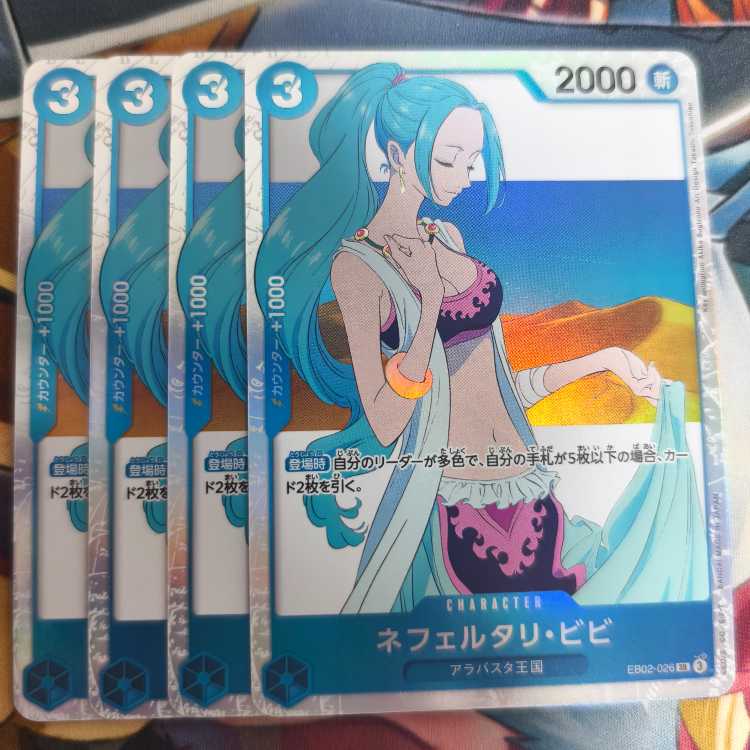 Nefertari Bibi SR EB02-026