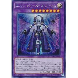 エルシャドール・ネフィリム」の激安通販 | magi