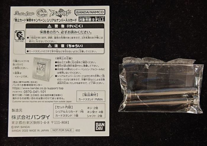 (2022/9)Archangel Micafar (w/Serial No.) [X] {BS02-X08}《Yellow