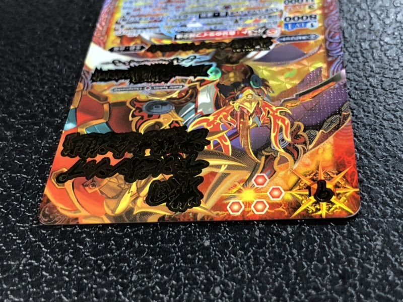 (2016/2) Sengoku Dragon Emperor Burning Soul Dragon (Sengoku Championship Finalist) [X] {BS34-X01} [ Red