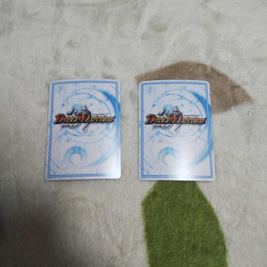 白皇角の意志 ルーベライノ 2枚