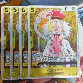 Vegapunk SR EB02-056