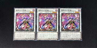 Rin-kai no Sangen-neko Rare JP044