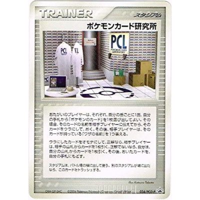 状態C〕ポケモンカード研究所【P】{024/PCG-P}の通販 カードラッシュ 
