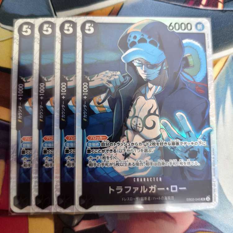 Trafalgar Law SR EB02-045