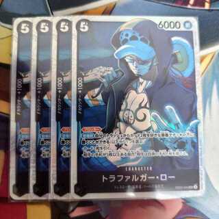 Trafalgar Law SR EB02-045