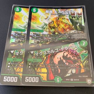 龍罠 エスカルデン 1枚