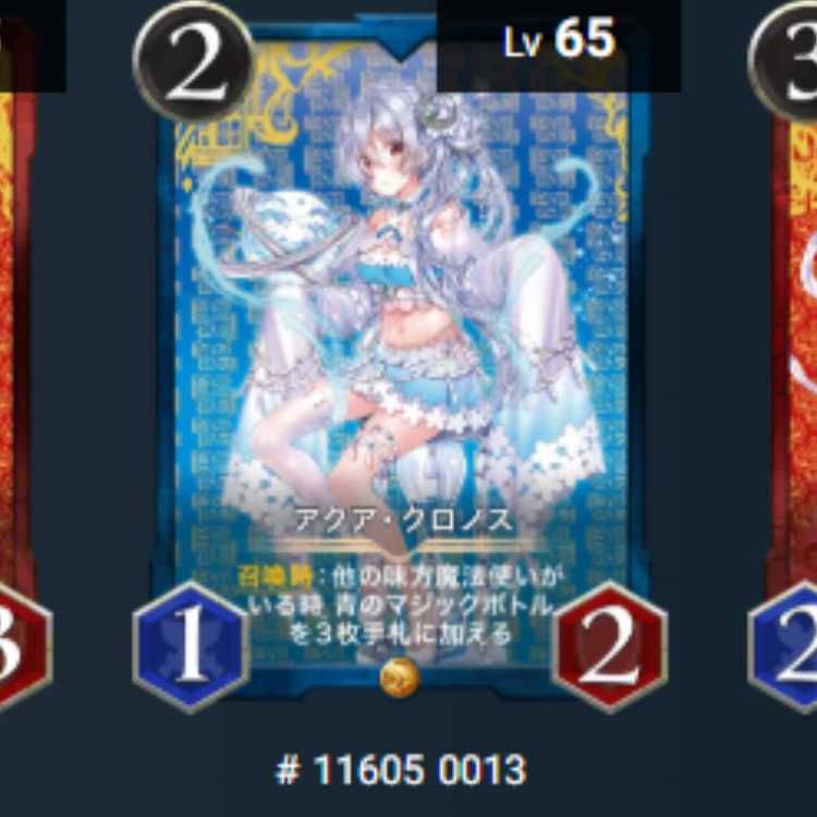 Aqua Chronos Spi nal Squirrel Pe / Cryptospells