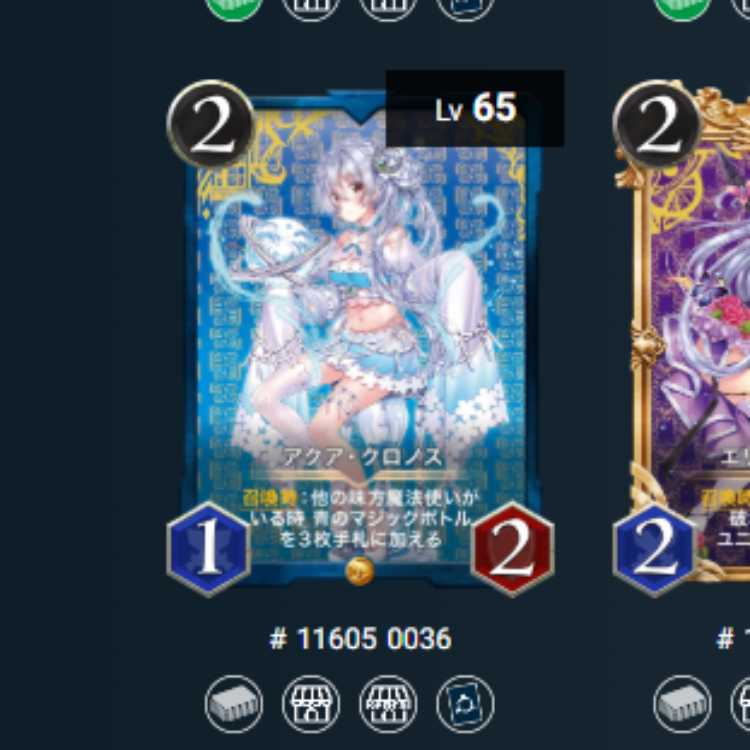 Aqua Chronos Spi nal Squirrel Pe / Cryptospells