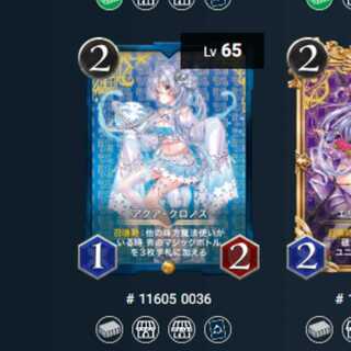 アクア・クロノス　スピあり　クリスペ/ クリプトスペルズ