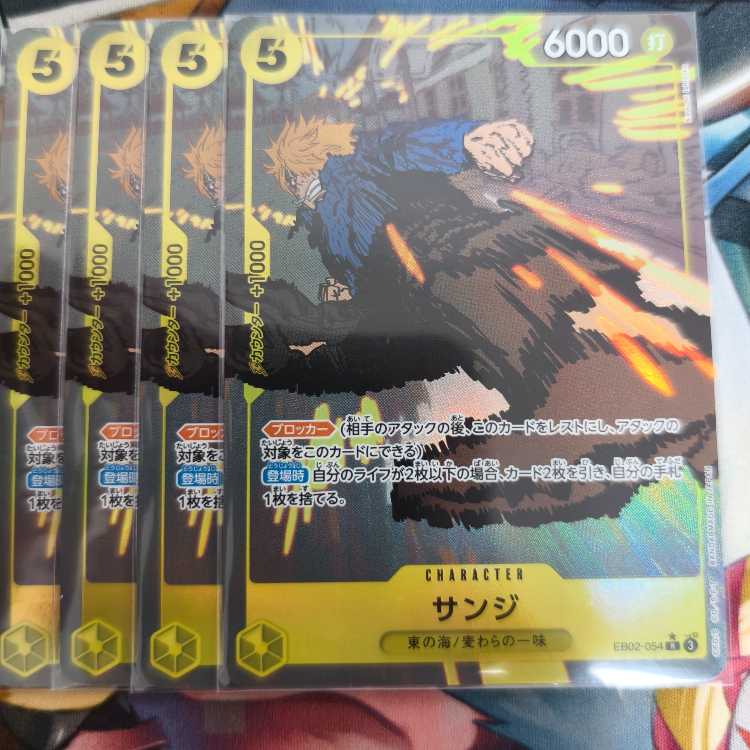 Sanji (Parallel) P-R EB02-054