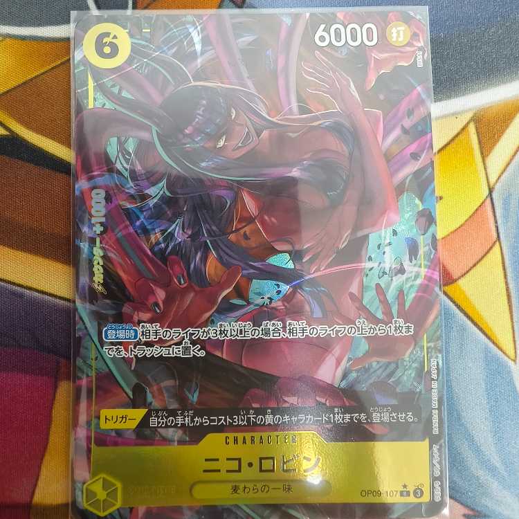 ニコ・ロビン(パラレル) P-R OP09-107