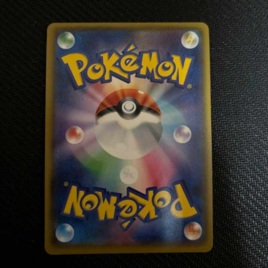 Friends of Alola SR Promo