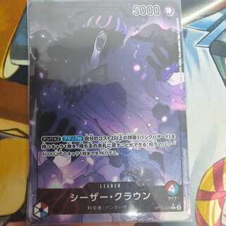 シーザー・クラウン(パラレル) P-L OP10-002