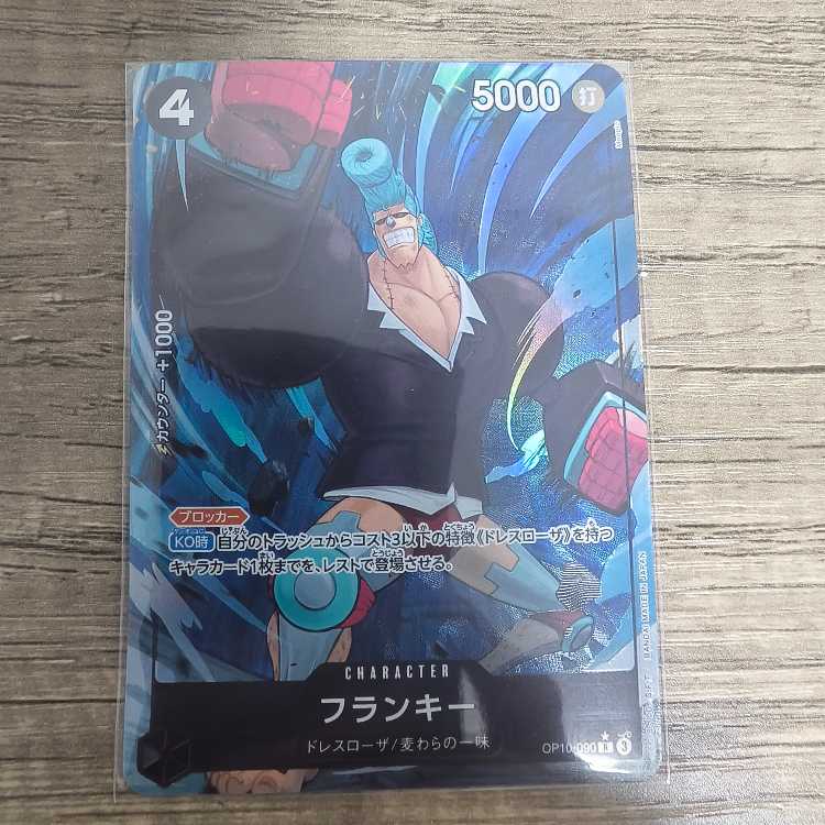 Frankie (Parallel) P-R OP10-090