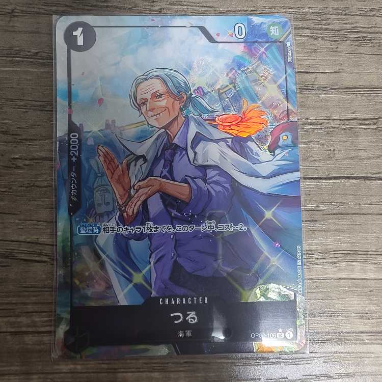 Vine (parallel) UC OP02-106